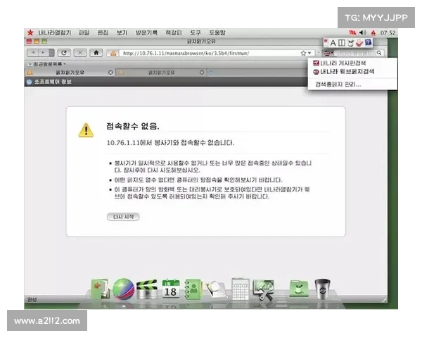 与北韩相关的BlueNoroff的macOS恶意软件变种针对金融公司 媒体 与北韩相关的BlueNoroff的macOS恶意软件变种针对金融公司 媒体